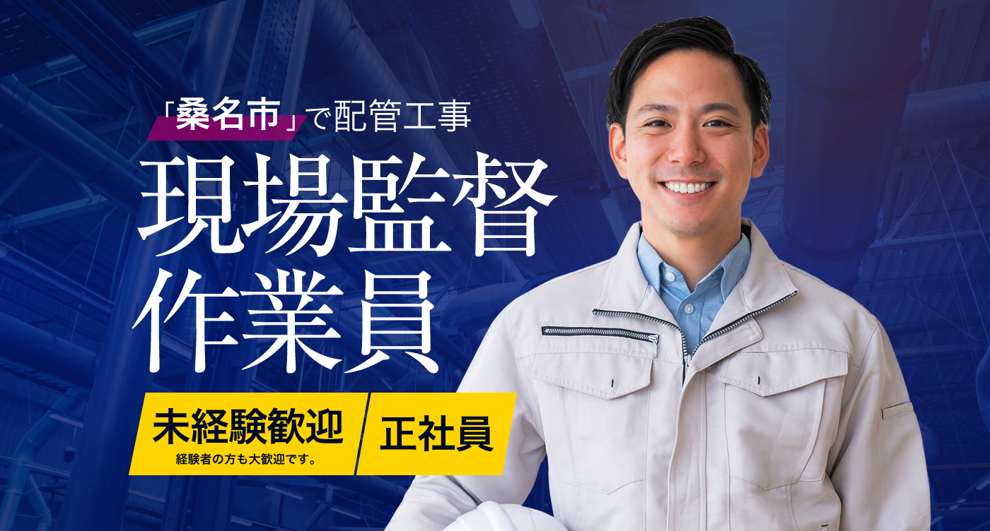 求む!地盤調査員